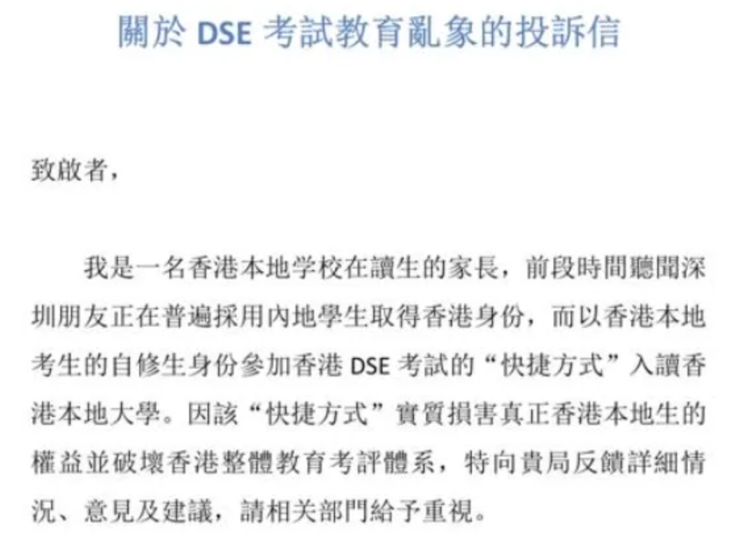 申请人数爆满！港理工：不再受理内地生申请