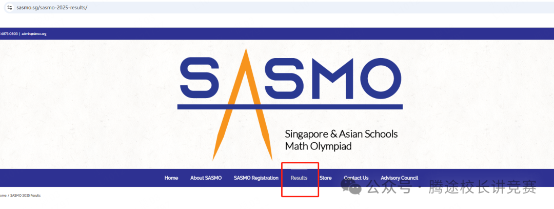 2025赛季SASMO数学竞赛已出分！赛事详情/奖项设置/查分流程，一文详解！！！附备考课程