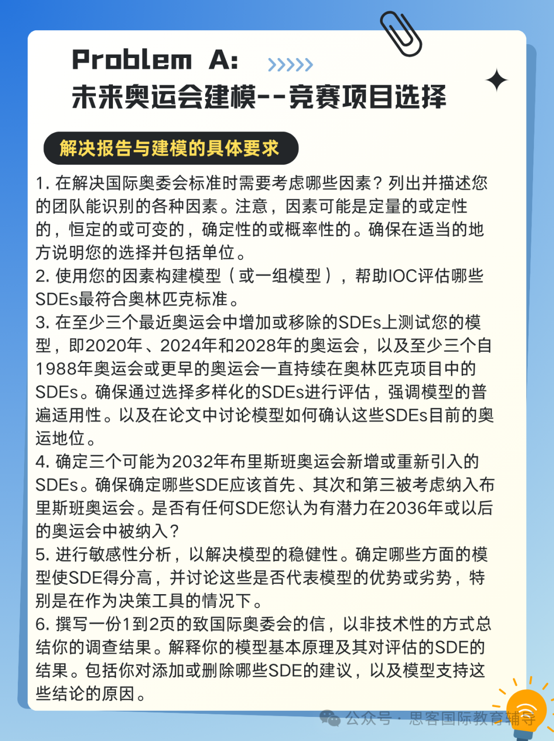 建模入门科普|MidMCM、HiMCM、MCM分别是什么？