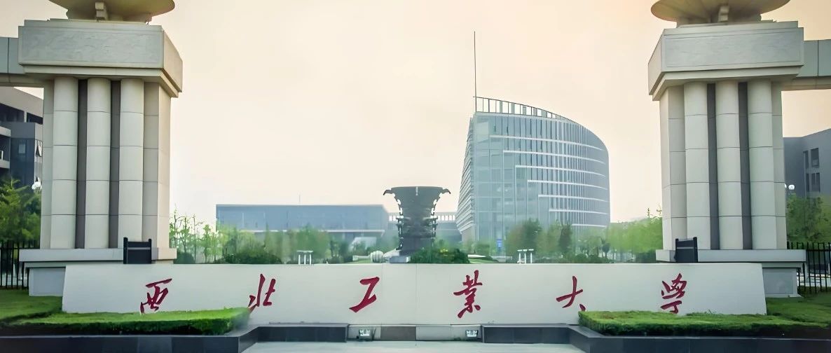 如何申请西北工业大学顶尖教授课题组？