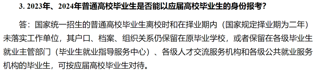 一文告诉你应届生身份到底多重要！