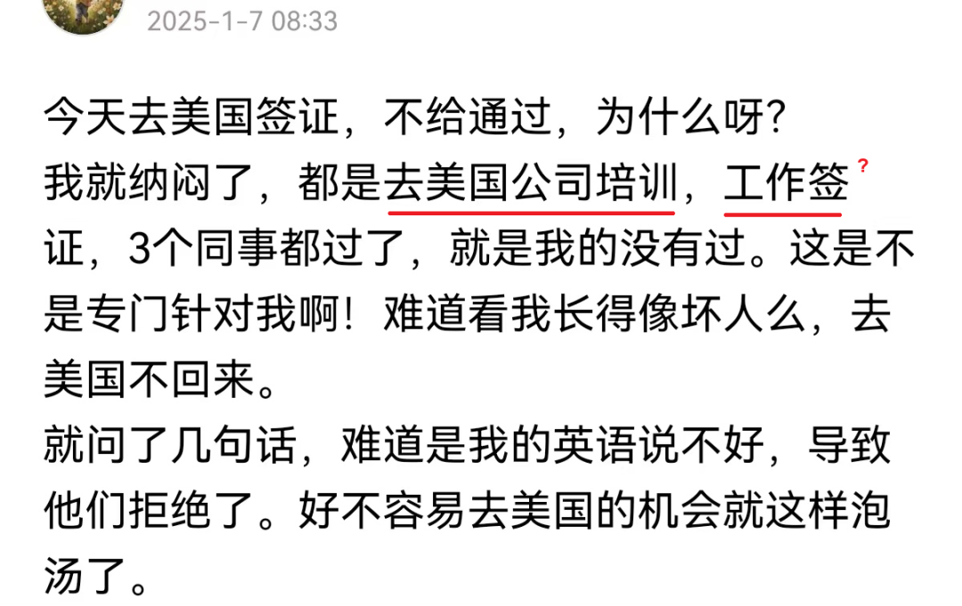 签证 | 美国签证被拒的10种原因
