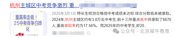 初中孩子该如何转轨国际高中？如何选校学校+时间线梳理？