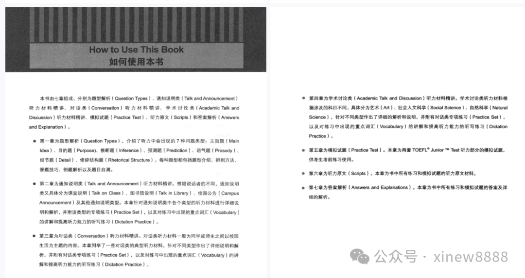 √坐标上海，有一起学习小托福培训课程的吗？