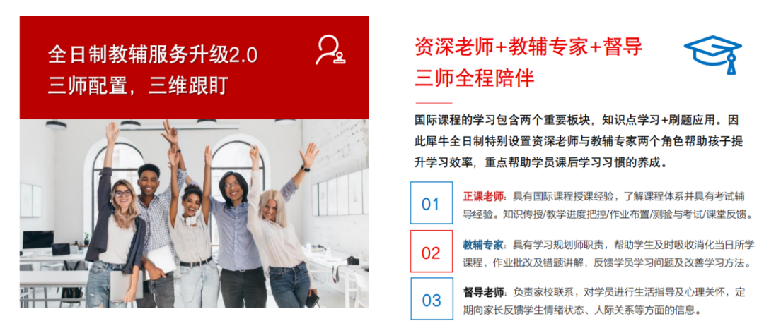 Alevel脱产机构怎么选？这6个方面要严选！附机构全日制毕业生录取榜单！