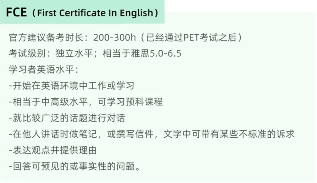 收藏！关于剑桥英语（KET/PET/FCE）必须知道的那些事