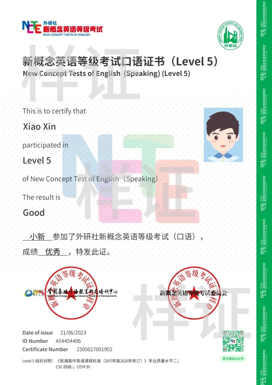 NCTE新概念英语等级考试 夏考报名通道开放报名中