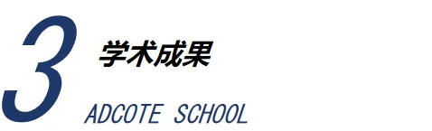 苏州国际高中｜苏州阿德科特学校2025年招生简章！新增马来西亚方向！