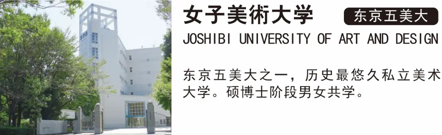 北京日本艺术高中|2025年北京9所日本艺术高中汇总！平均学费15万一年！