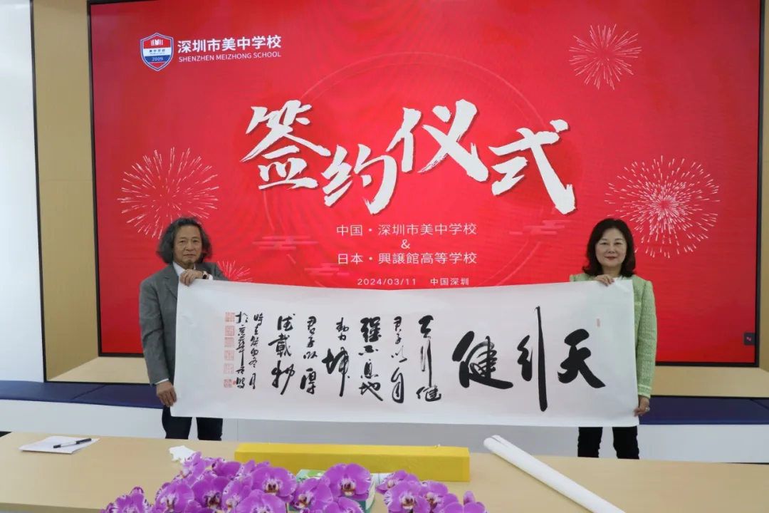 深圳日本高中|深圳美中日韩国际课程2025年高中招生简章！