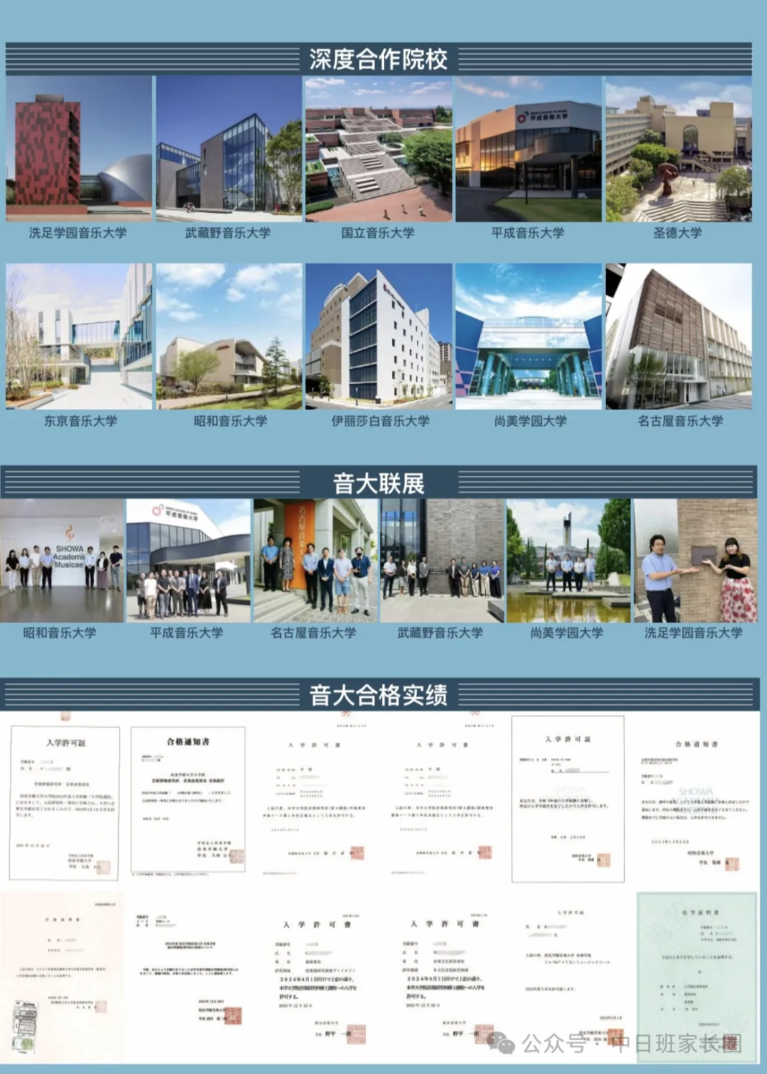 上海日本高中 | 上海青浦协和· 中日融合课程2025年招生简章！