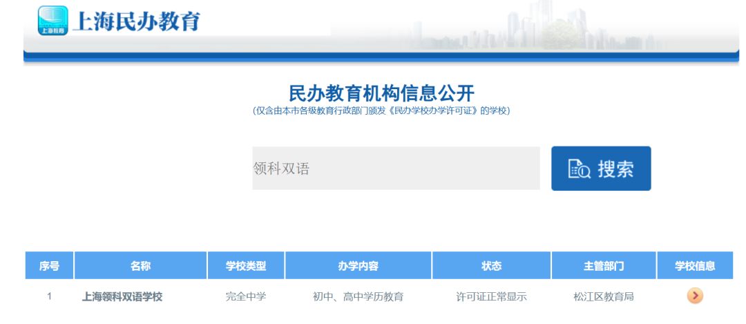 入读国际学校=无学籍？转轨前必看！上海哪些国际高中提供双学籍？