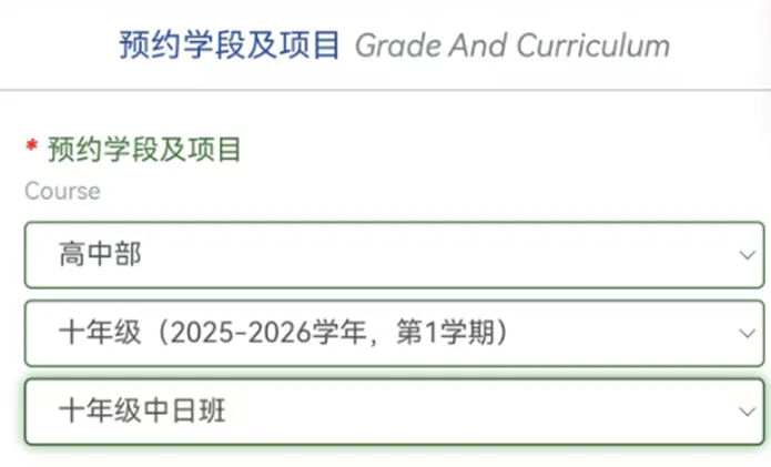 苏州日本高中｜苏州外国语吴中校区中日融合班2025年招生简章！SGU/EJU双保险，直通日本TOP10，入学预约已开启！