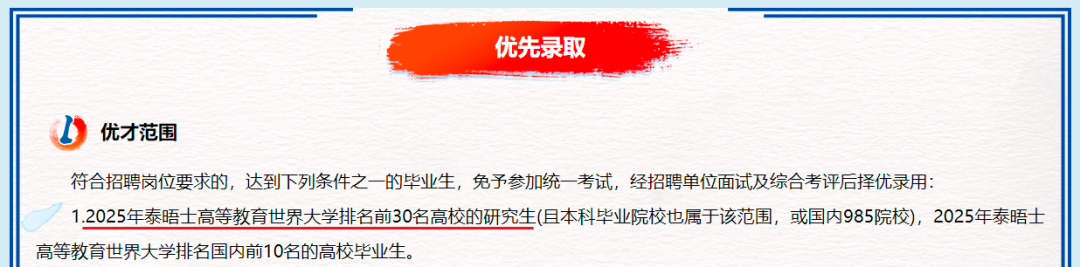 这些岗位只面向留学生！留学生如何发挥独特优势拿下“铁饭碗”？