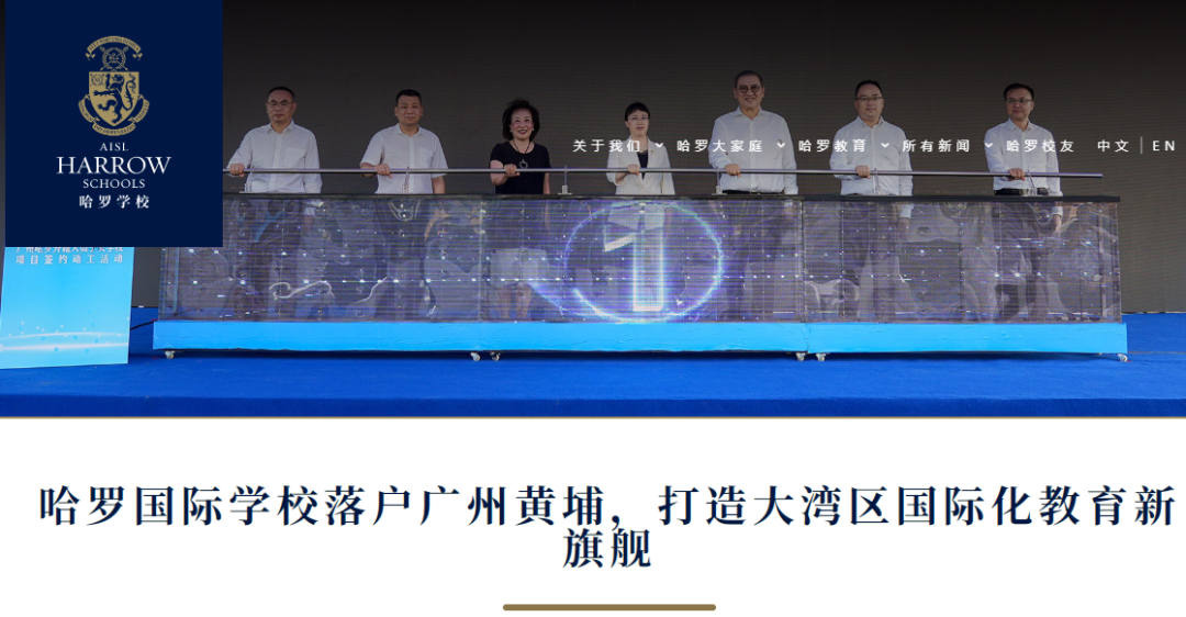 大湾区又一所A-Level英式国际学校落地！2026年开学
