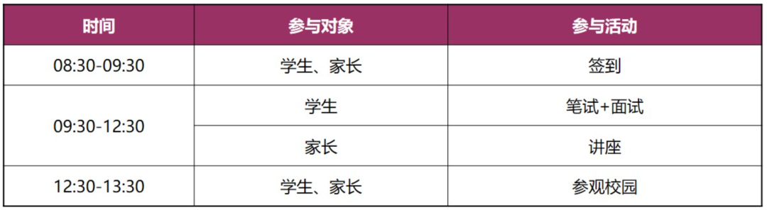 上海热门日高国际学校盘点，日本留学为何成中产家庭新选择？