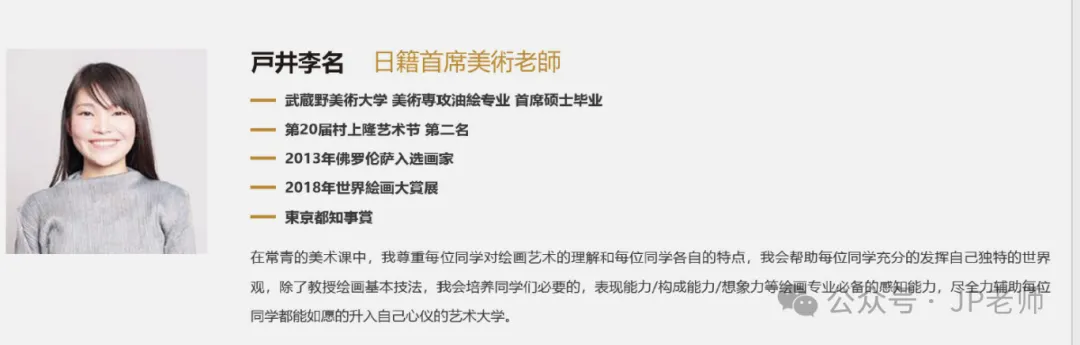 上海日本高中|上海常青中日班2025年招生简章！文理+艺术！5月25日开放日报名中！