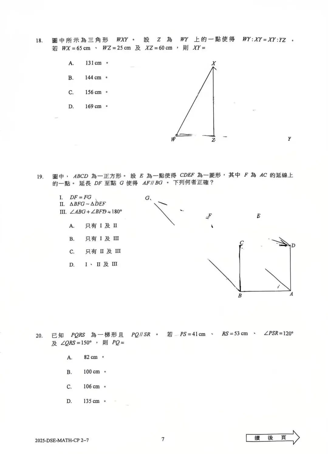 2025届DSE整体变难了？2026呢？未来难度趋势如何？