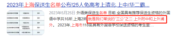 上海三公申请“秘笈”|AMC8和小托福需要考多少分才有优势？上海最新课程排期！