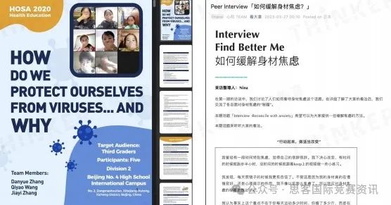 iHOSA生物与健康竞赛！9-12年级有必要参加吗？如何备赛iHOSA？拿奖难度大吗？