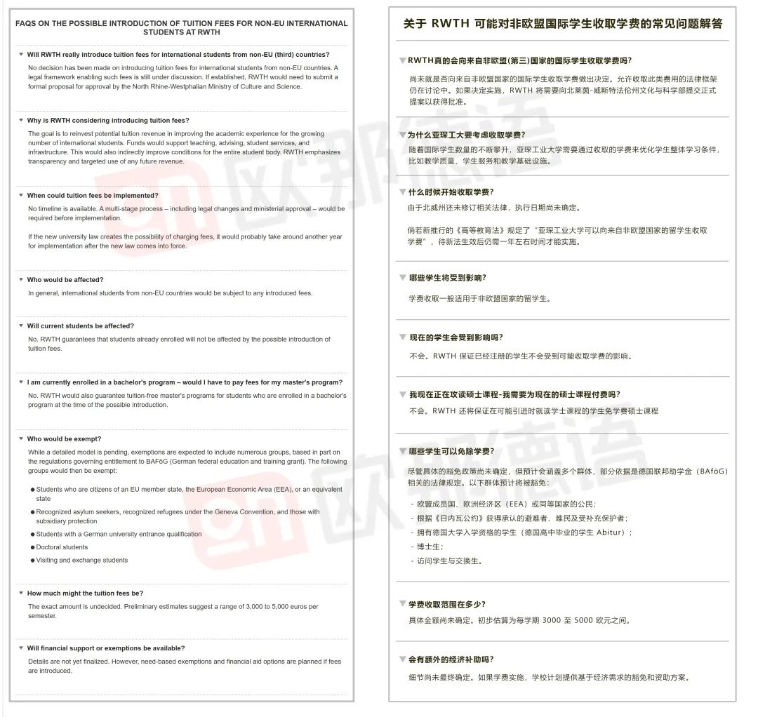 3000欧每学期，亚琛工大即将收费，德国留学还有性价比吗？| 附官网翻译