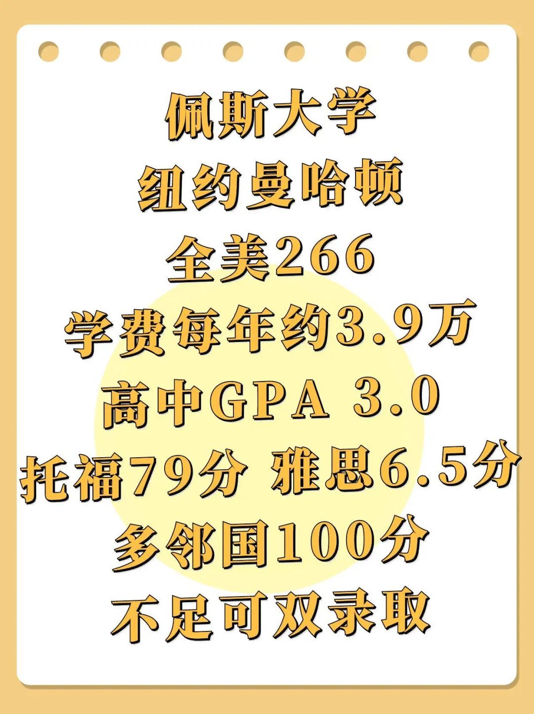 托福雅思低分留学美国本科双录取性价比高