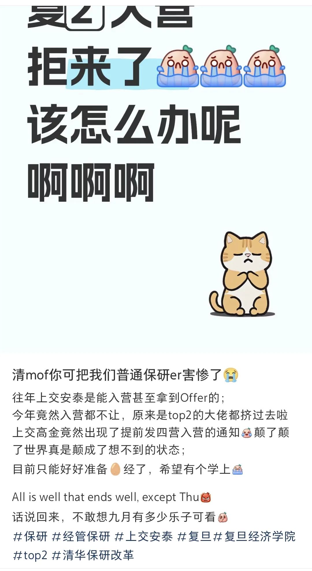 清华正式通知：25年取消所有夏令营批次！