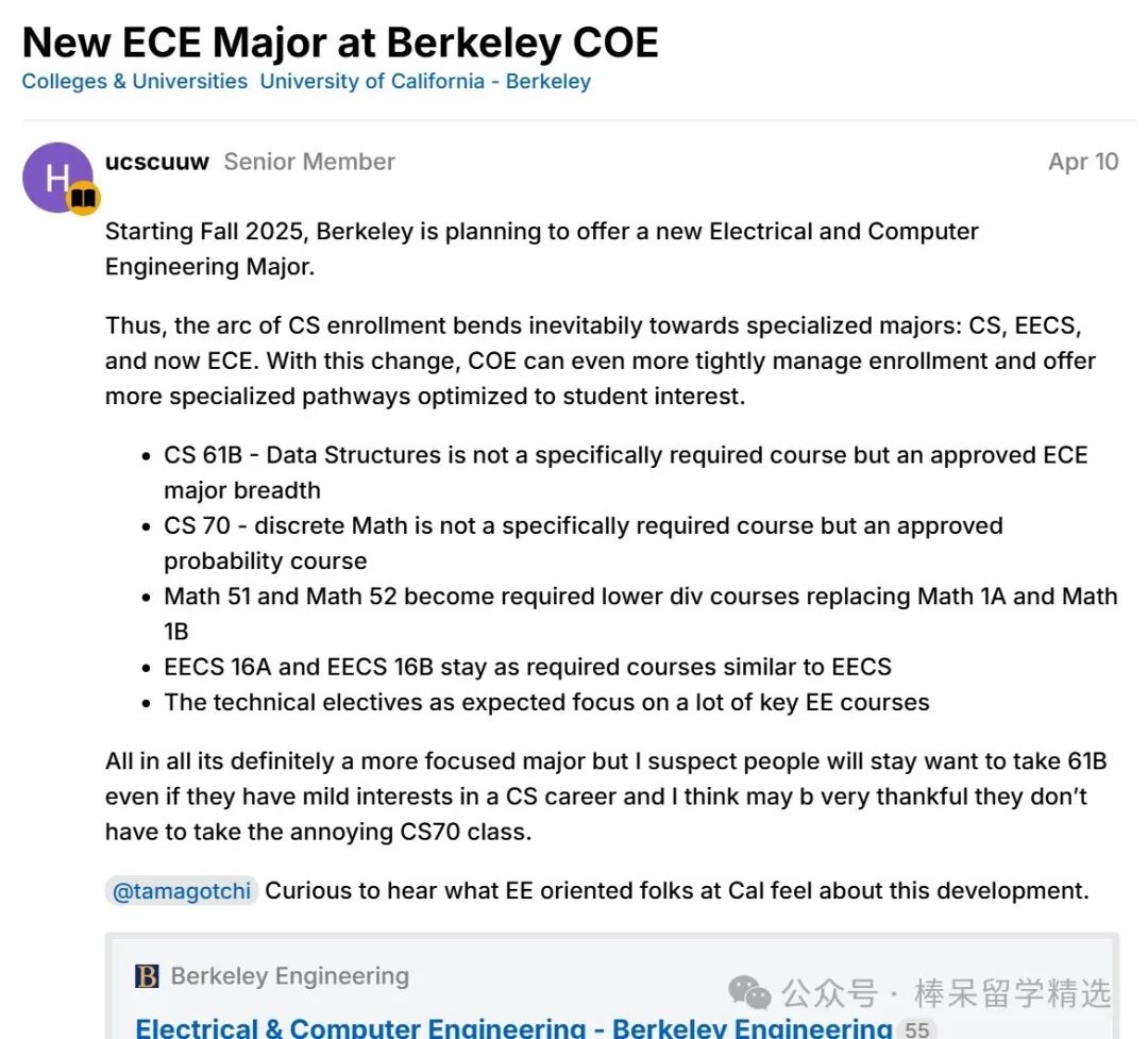 加州大学伯克利分校 2025 年秋季新增专业 新生可申请！Top 20 的莱斯大学也扩招了……