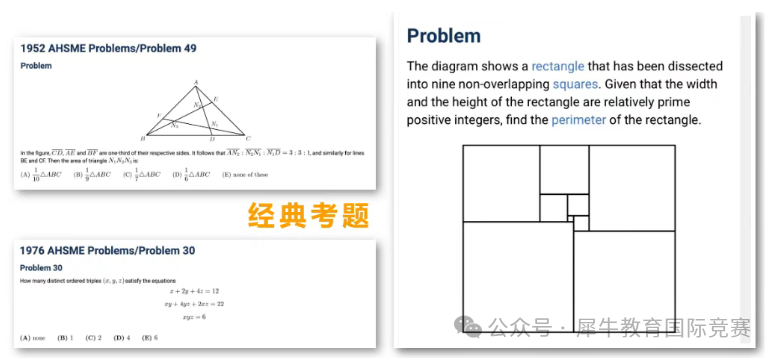*AMC10竞赛的含金量原来如此高！7-9年级学生一定不能错过，附机构AMC10竞赛最新开班时间