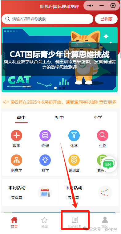 2025年物理碗成绩什么时候出？如何查询分数？物理碗top100名单已公布！