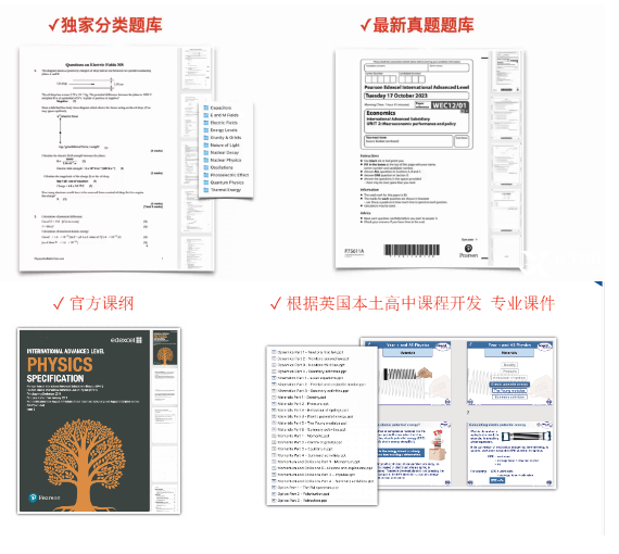 【北京ALevel脱产全日制课程】QS前100名校的门票！ALevel+雅思+留学一站式备考直达！