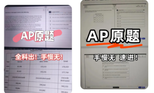 AP首届机考事故不断，被坑的还是诚实守信的学生？