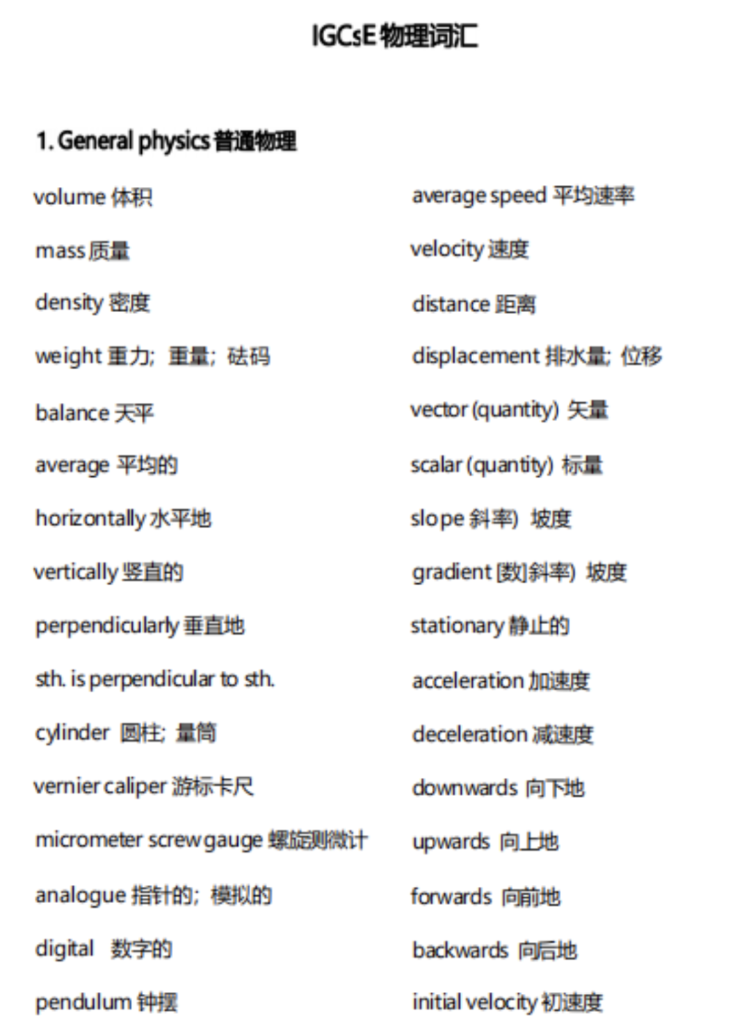 【IGCSE地狱级难度课程Top6曝光】IGCSE课程培训暑假班再不上车真的跟不上！