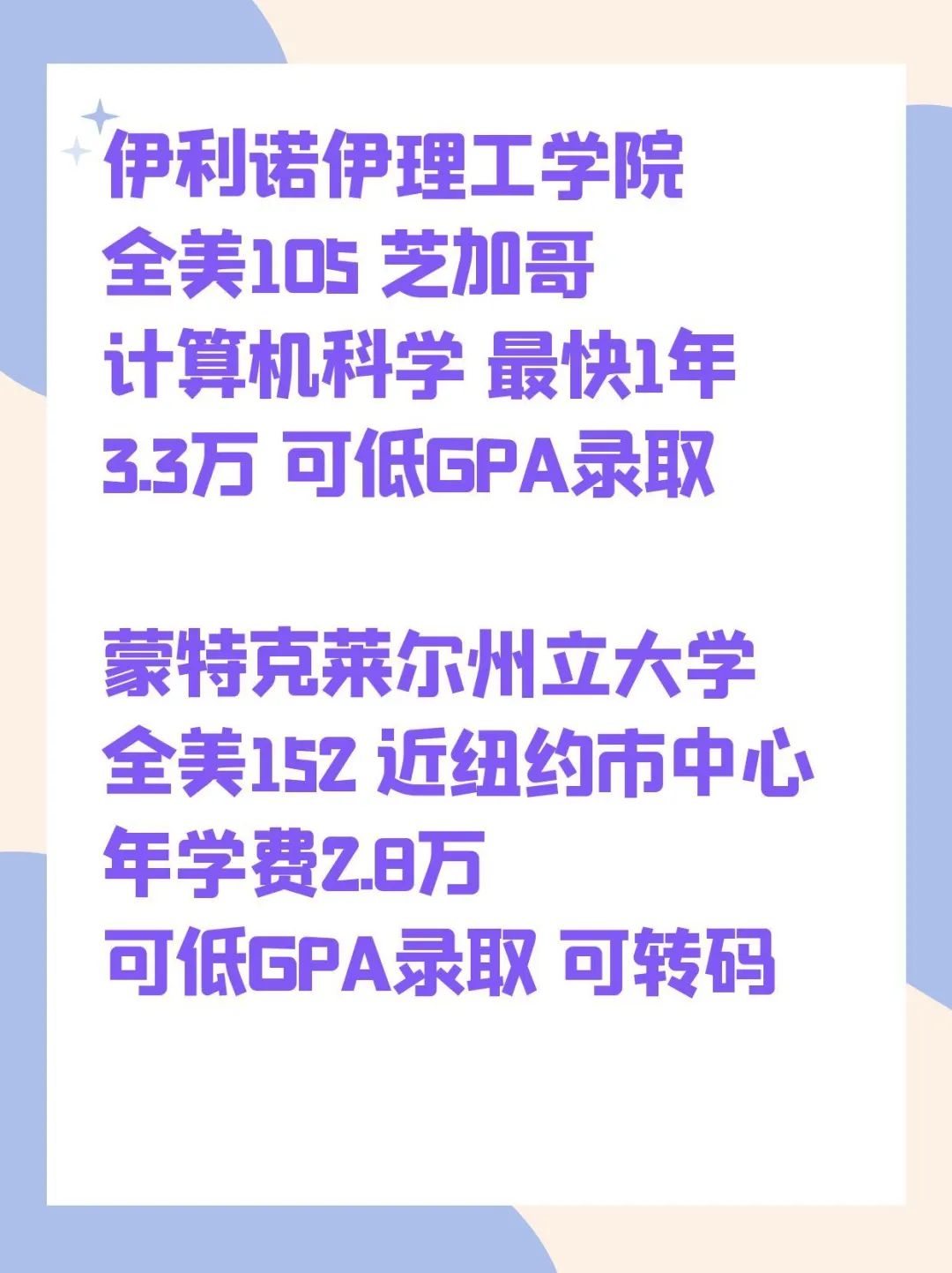 汇总美国留学硕士给奖学金学费10多万元人民币
