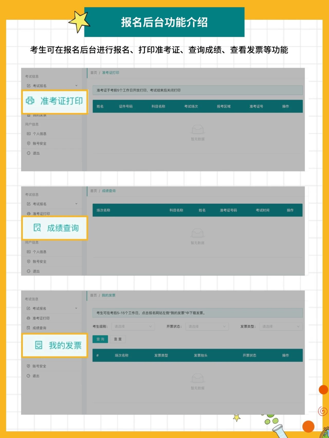 上海家长必看！小托福是上海国际升学圈的“硬通货”？附小托福培训课程！