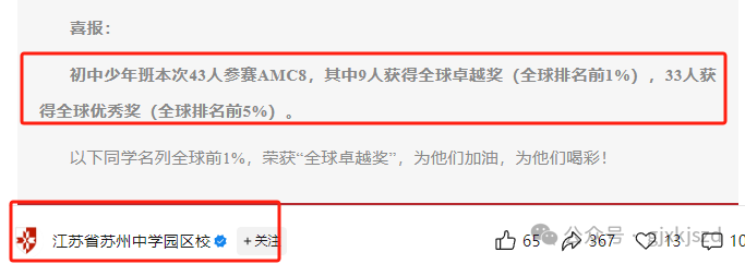 最新，苏州中学丘班活动通知！丘班的选拔标准和流程是什么？