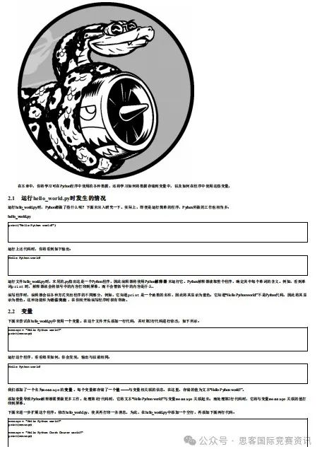 kaggle人工智能挑战赛，难度如何？零基础适合打kaggle吗？对国际生升学的帮助？