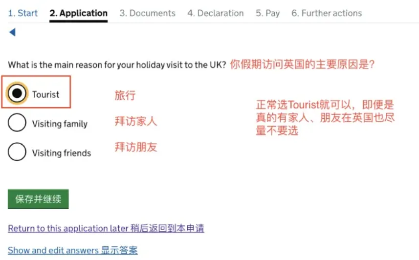 英国访客签证（旅游签）申请流程攻略在此！