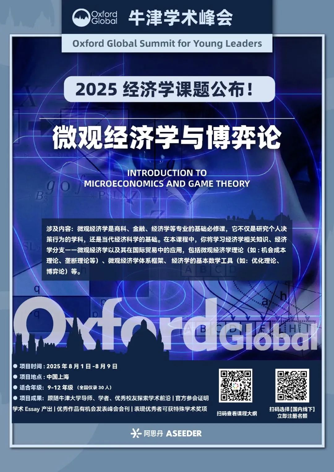 【北京/上海/深圳/苏州/香港】1-12年级不出国就可参加的名校项目大盘点！