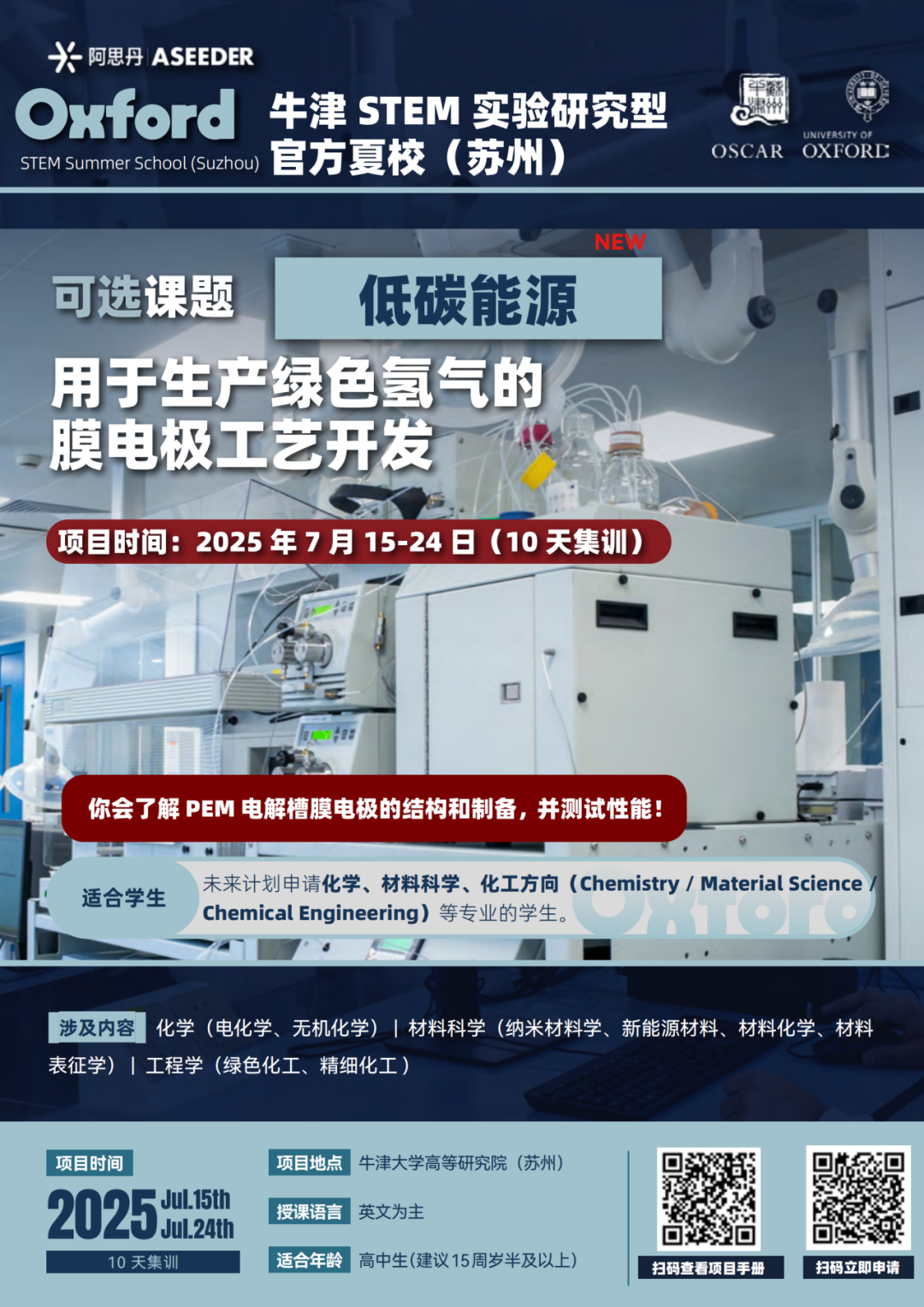 【北京/上海/深圳/苏州/香港】1-12年级不出国就可参加的名校项目大盘点！