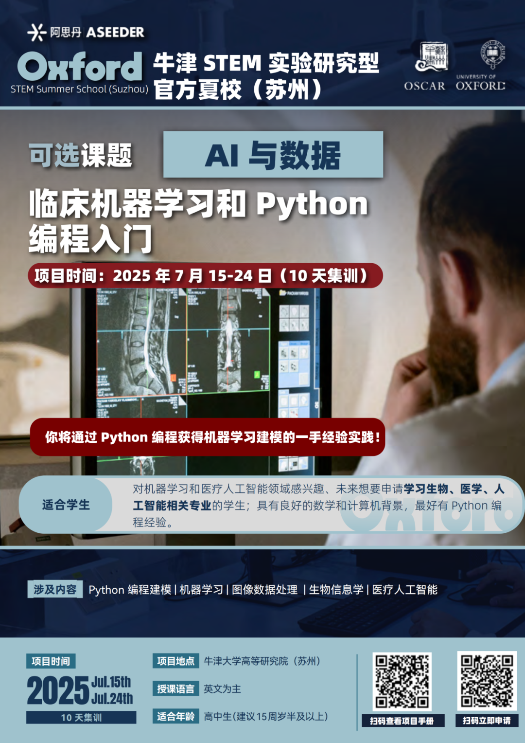 【北京/上海/深圳/苏州/香港】1-12年级不出国就可参加的名校项目大盘点！