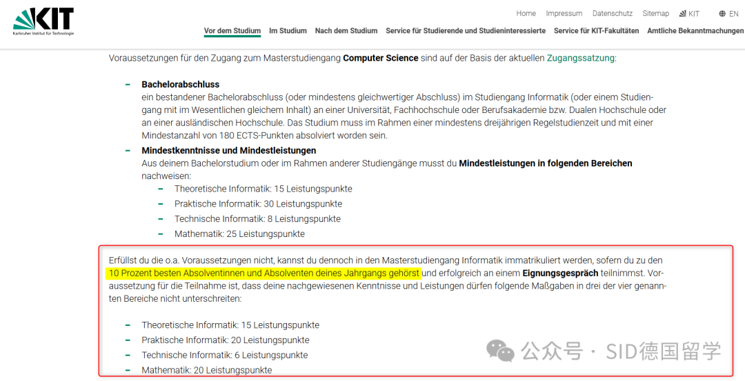 要求年级前10%？又一德国精英大学，提高英授要求！