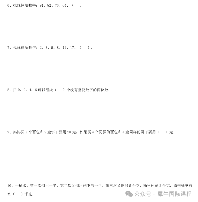 AMC8对比YMO区别是什么？怎么选？附暑期AMC8培训课程