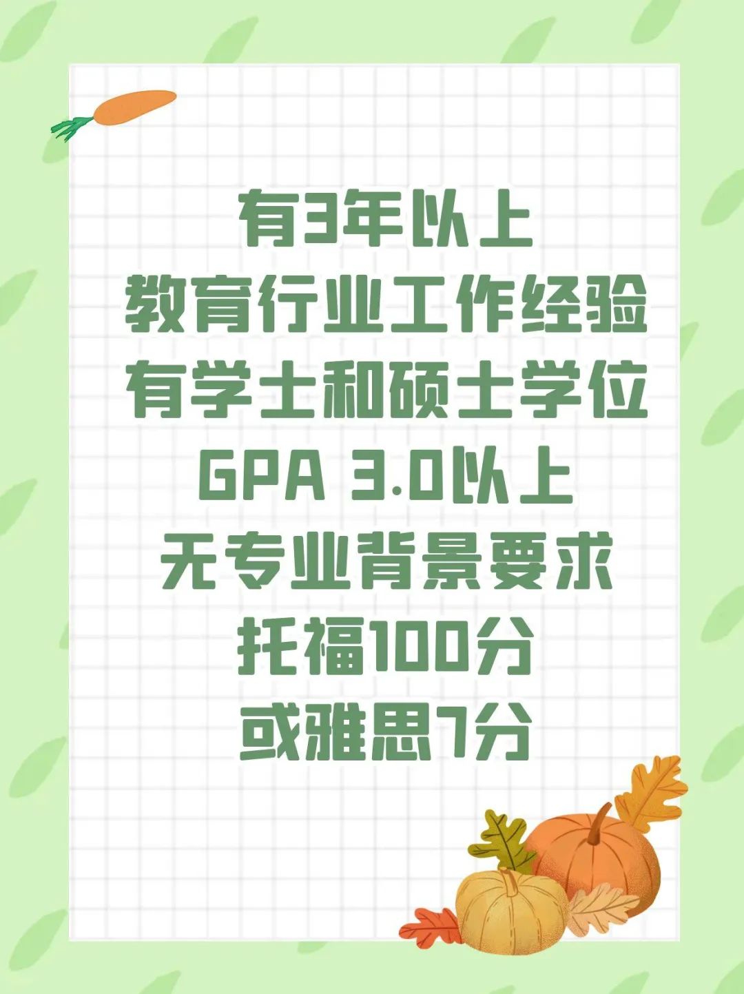 在职人士不出国也可获得美国硕士博士学位