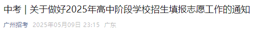 重要提醒！中考志愿上不了普高？读预科班「免试」直升本科！