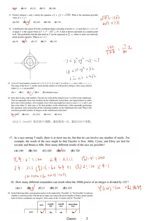 AMC10竞赛逆袭必备：学霸私藏4个AMC10数学竞赛学习网站大公开，附AMC10数学竞赛真题解析/书籍分享！