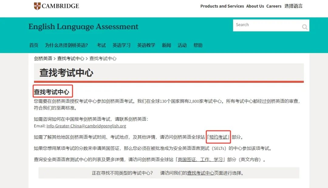 【干货收藏】广深学生如何报考KET？基础不同怎样备考？机构KET代报名+KET辅导课程一站式解决