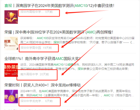 AMC10数学竞赛+USABO生物竞赛一起学！美本藤校生物医学方向王炸加分组合！附暑假课程！