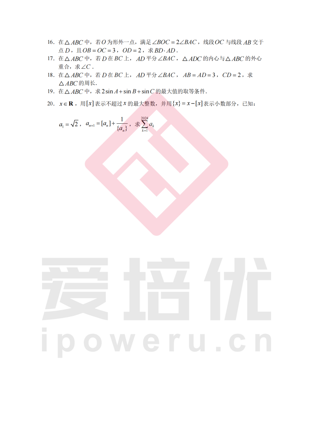 2025北京大学强基计划报名审核结果公布！更有往年强基试题