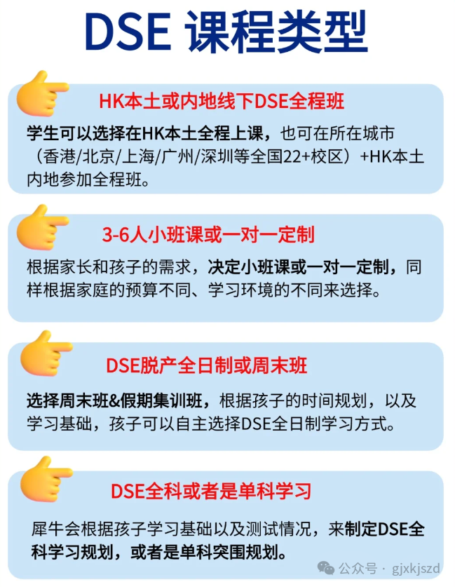 DSE数学M1M2有何区别？两者如何选择？（附DSE数学教材+练习册+历年真题领取）